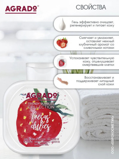 Гель для душа «Sweet strawberries»