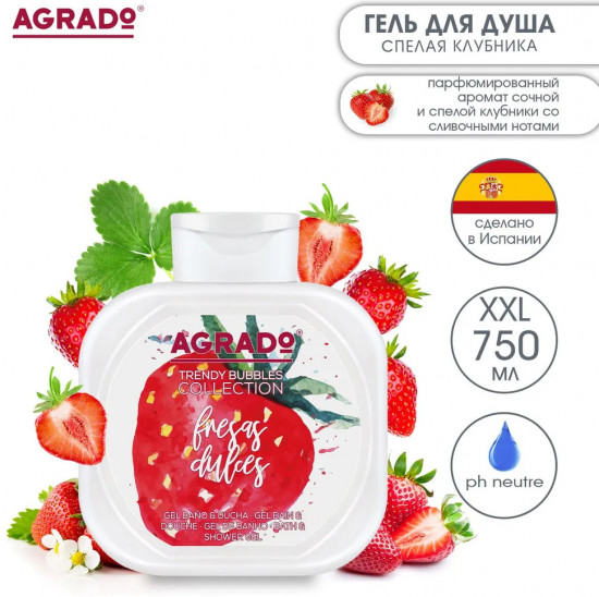 Гель для душа «Sweet strawberries»