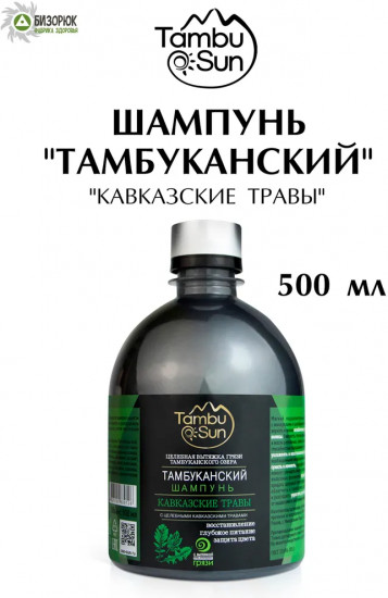 Шампунь для волос «Кавказские травы»