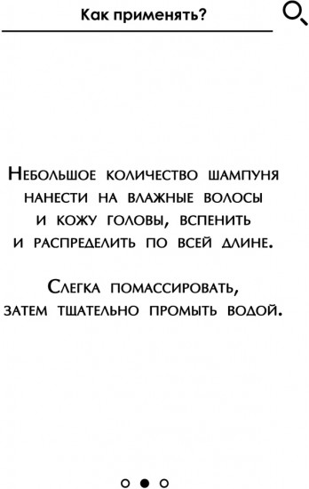Шампунь для волос «Кавказские травы»