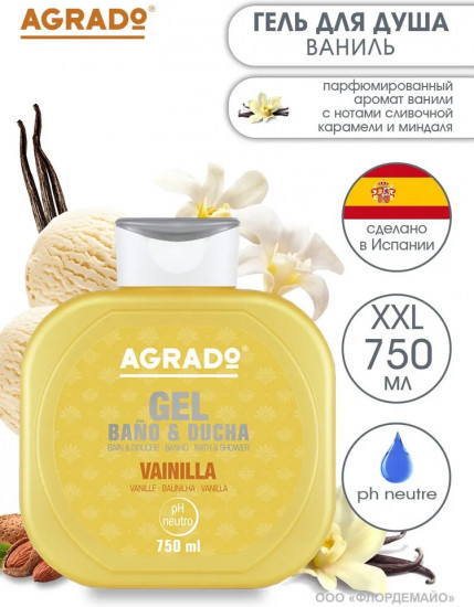 Гель для душа «Vanilla»