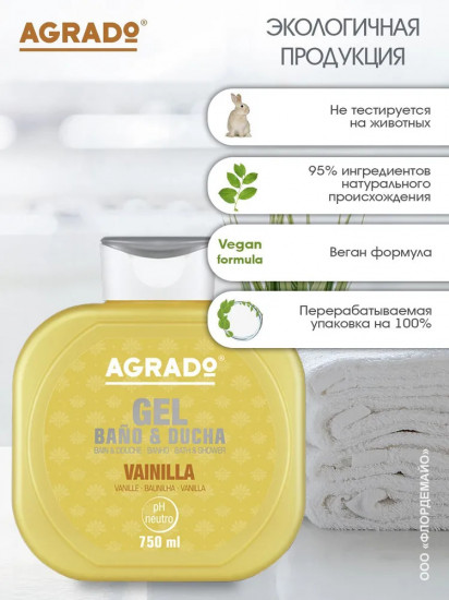 Гель для душа «Vanilla»