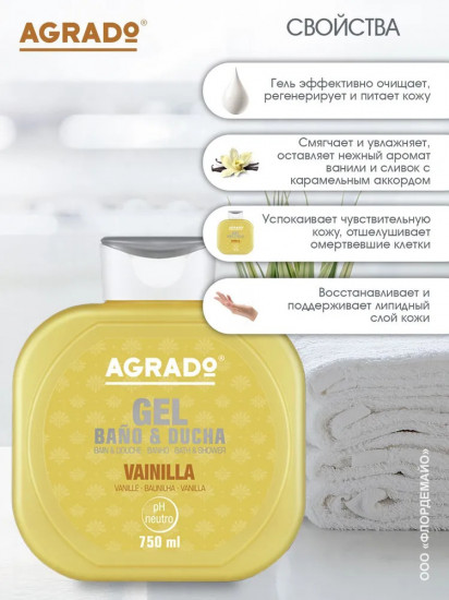 Гель для душа «Vanilla»