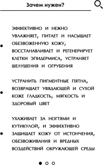 Крем для рук с гиалуроновой кислотой «Увлажнение»