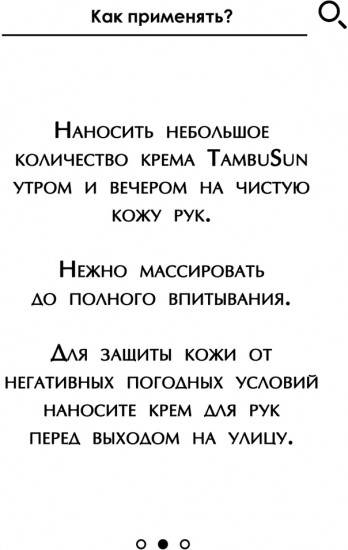 Крем для рук с гиалуроновой кислотой «Увлажнение»
