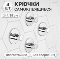 Набор крючков - Фото 3