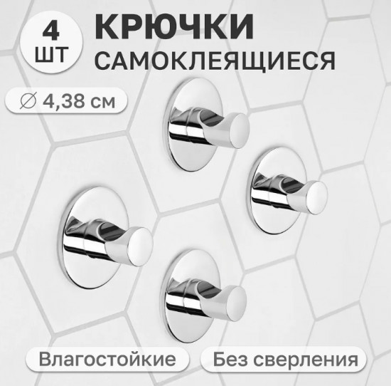 Набор крючков