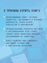 Цифровое сердце - Фото 3