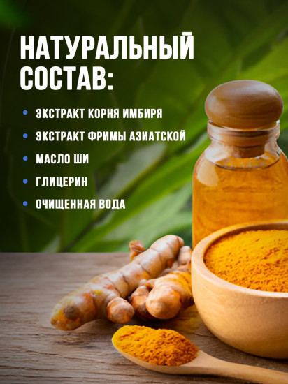 Крем от пяточной шпоры