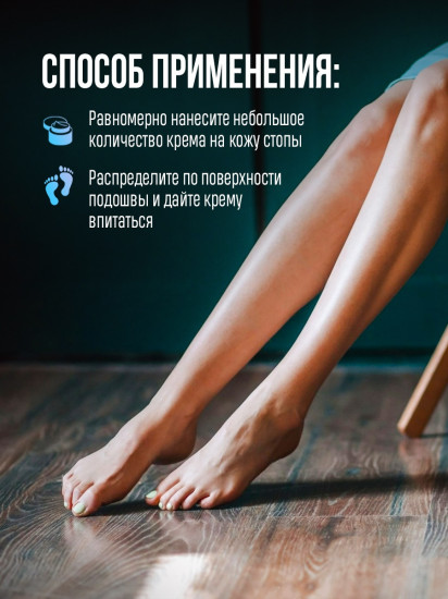 Крем от пяточной шпоры