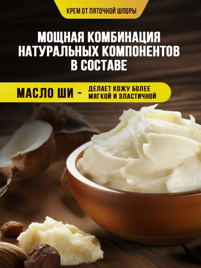 Набор «От пяточной шпоры»