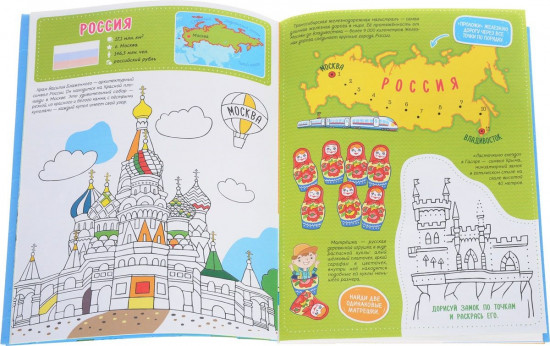 Большая кругосветка. Чемоданчик путешественника