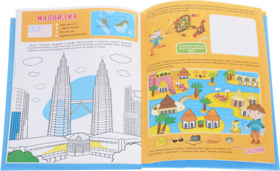 Большая кругосветка. Чемоданчик путешественника