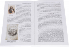 История России с иллюстрациями. Краткий курс - Фото 1