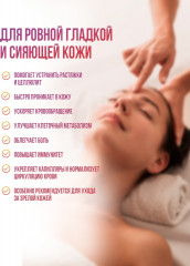 Масло для тела массажное «Роза» - Фото 2