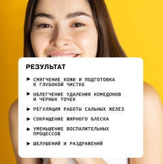 Лосьон для растворения закрытых комедонов «Chamomilla Recutita Flower Extract 3%» - Фото 2