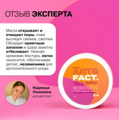 Маска для лица угольная «Kaolin 11.5% + Niacin 2%» - Фото 5