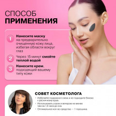 Маска для лица угольная «Kaolin 11.5% + Niacin 2%» - Фото 6