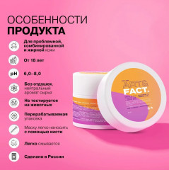 Маска для лица угольная «Kaolin 11.5% + Niacin 2%» - Фото 4