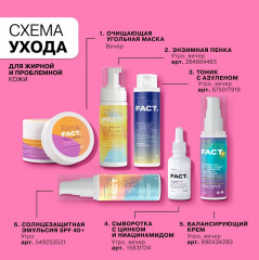 Маска для лица угольная «Kaolin 11.5% + Niacin 2%» - Фото 8