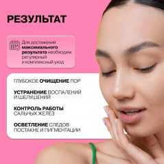 Маска для лица угольная «Kaolin 11.5% + Niacin 2%» - Фото 2