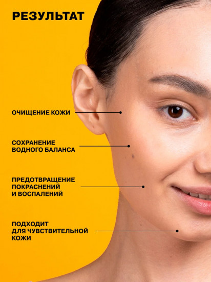 Пенка для лица с пантенолом «Soft Surfactant Complex + Panthenol»