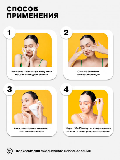 Пенка для лица с пантенолом «Soft Surfactant Complex + Panthenol»