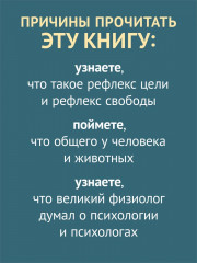 Об уме вообще - Фото 2