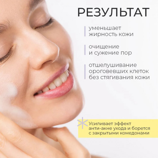 Пенка для лица «Aha Complex + Bha Acid/salicylic Acid»