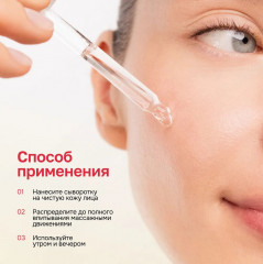 Сыворотка для лица «3D Hyaluronic Acid 2% + Provitamin B5» - Фото 5
