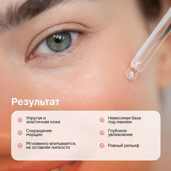 Сыворотка для лица «3D Hyaluronic Acid 2% + Provitamin B5»