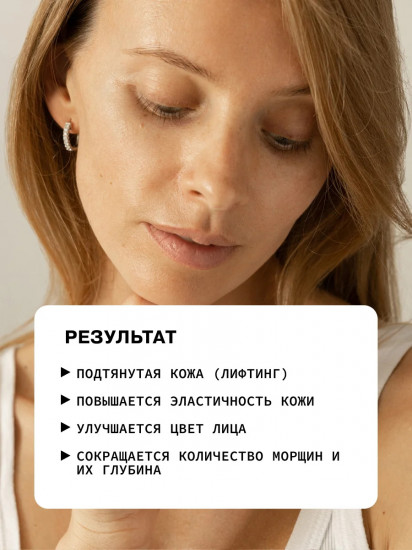 Сыворотка для лица «Matrixyl + 3d Hyaluronic Acid + Leuphasyl + Argireline»