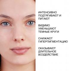 Патчи гидрогелевые под глаза в форме капли из каррагинана с органическими экстрактами овса, альбиции ленкоранской - Фото 4