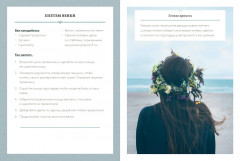 Что такое лагом. Шведские рецепты счастливой жизни - Фото 5