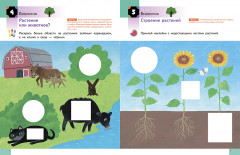 Наука - Фото 1