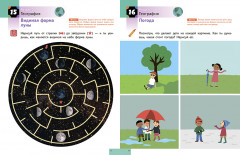 Наука - Фото 3