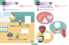 Наука - Фото 5