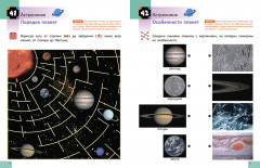 Наука - Фото 6