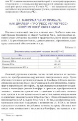 Экономика чрезвычайных ситуаций - Фото 4