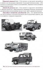 Организация процессов по техническому обслуживанию и ремонту автотранспортных средств - Фото 10