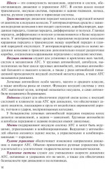 Организация процессов по техническому обслуживанию и ремонту автотранспортных средств - Фото 12
