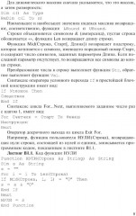 Основы математической логики и криптографии. Практикум в Excel - Фото 4
