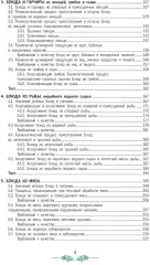 Организация процесса приготовления и приготовления сложной горячей кулинарной продукции - Фото 2