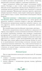 Организация процесса приготовления и приготовления сложной горячей кулинарной продукции - Фото 6
