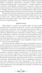 Организация процесса приготовления и приготовления сложной горячей кулинарной продукции - Фото 11