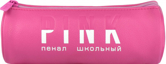 Пенал школьный