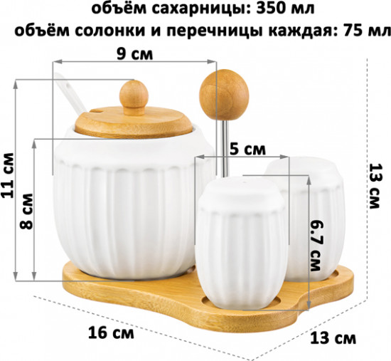 Набор для сахара и специй «Ампир»
