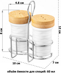 Набор для специй на металлической подставке «Айсберг волны» - Фото 1