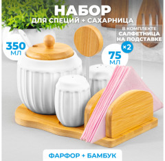 Набор для сахара и специй «Ампир» - Фото 1