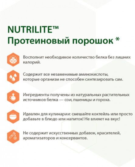 Протеиновый порошок